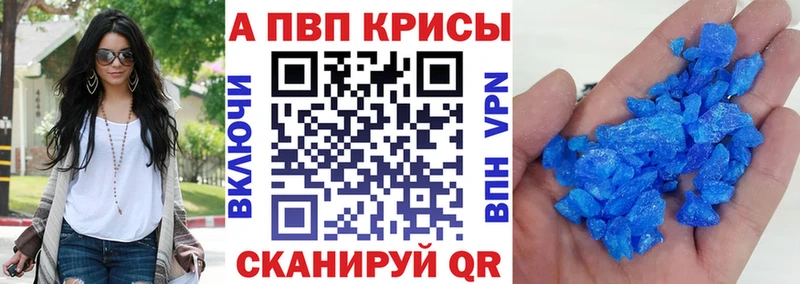 Alpha-PVP крисы CK Лесной