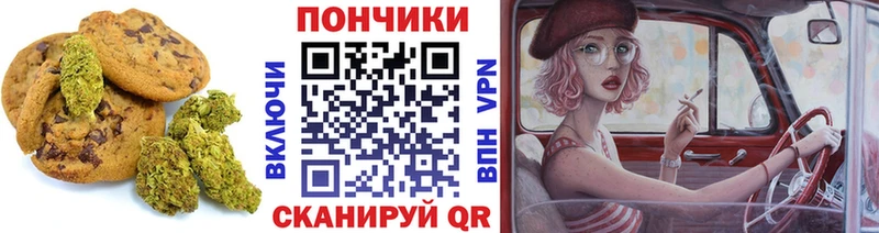 Canna-Cookies марихуана продажа наркотиков блэк спрут как войти Лесной