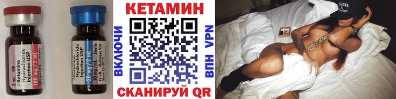 Кетамин VHQ  цены наркотик  Лесной 