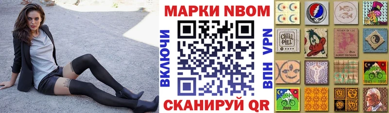 где купить наркотик  Лесной  Наркотические марки 1,5мг 